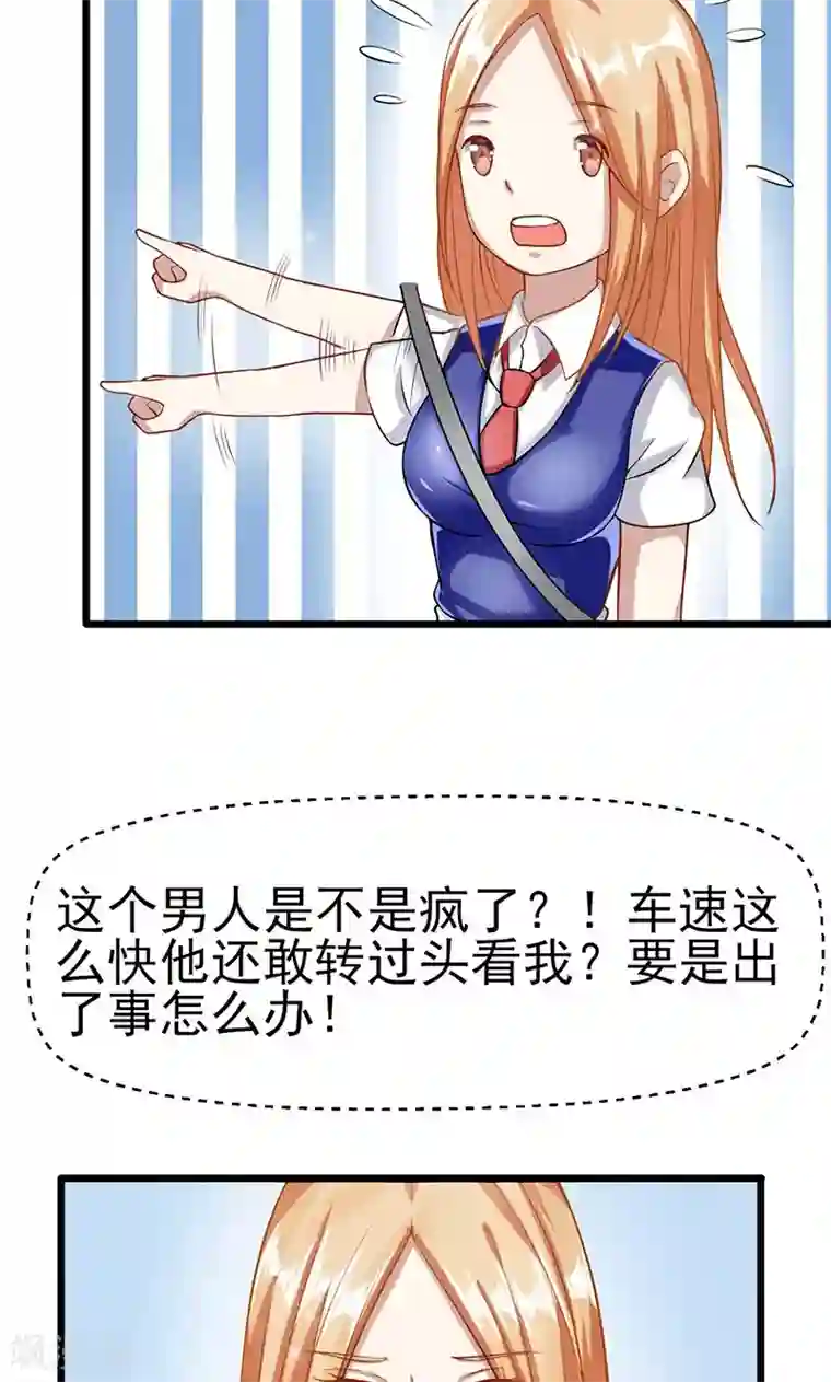 我的第一女管家第49话 还有人在等我