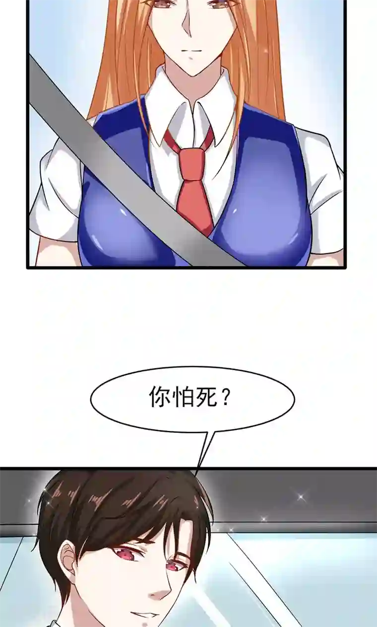 我的第一女管家第49话 还有人在等我