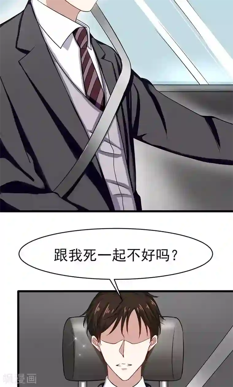 我的第一女管家第49话 还有人在等我