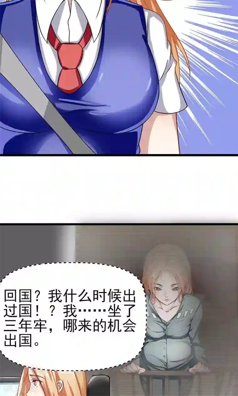 我的第一女管家第50话 我相信你