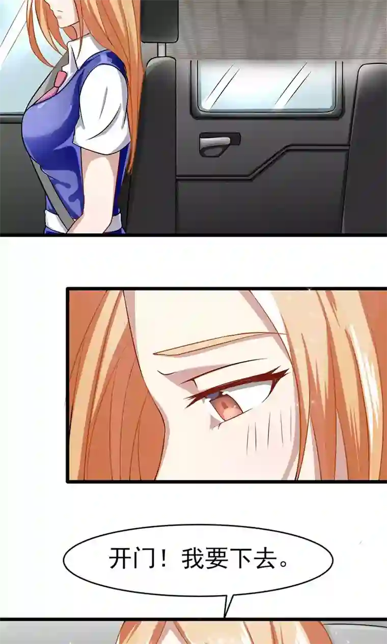 我的第一女管家第50话 我相信你