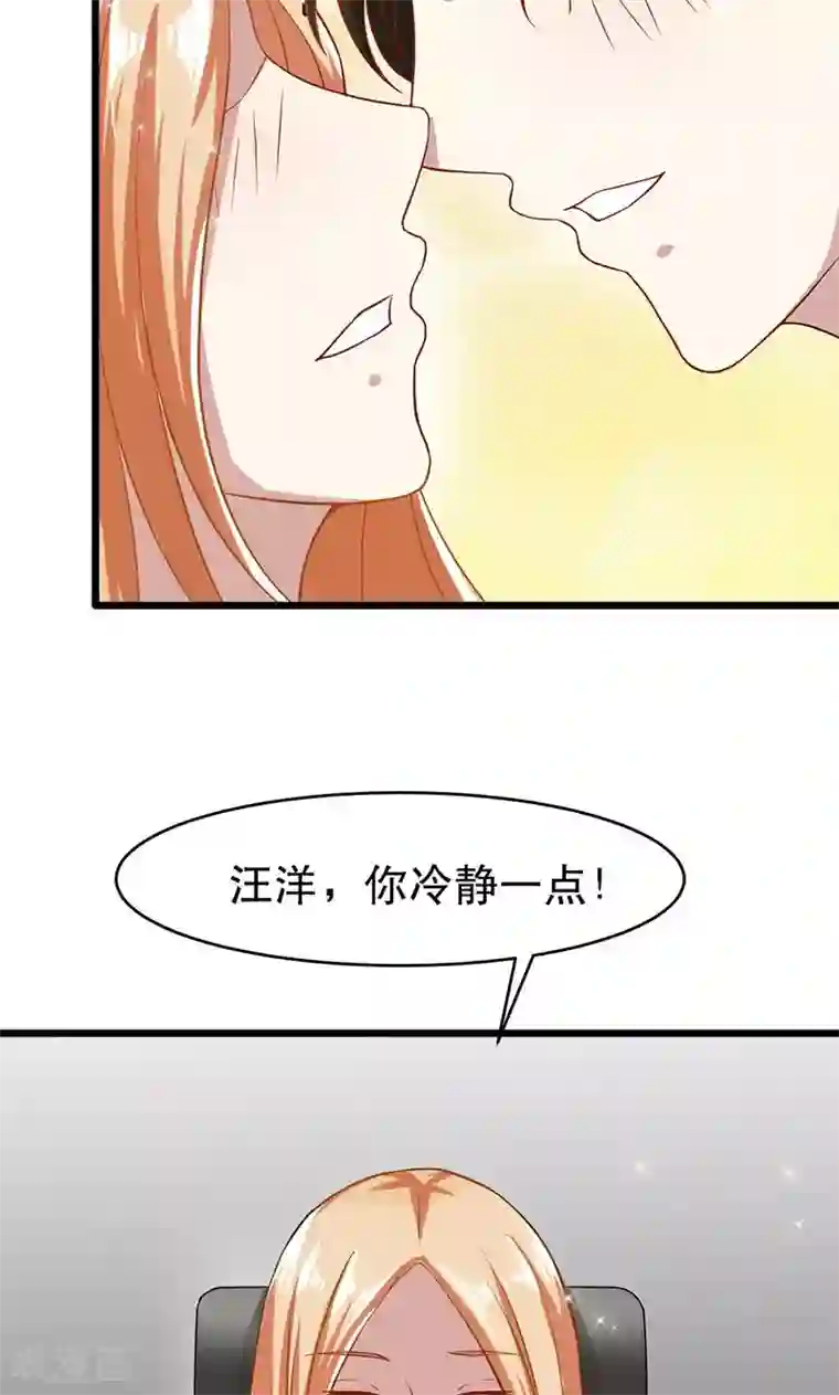 我的第一女管家第50话 我相信你