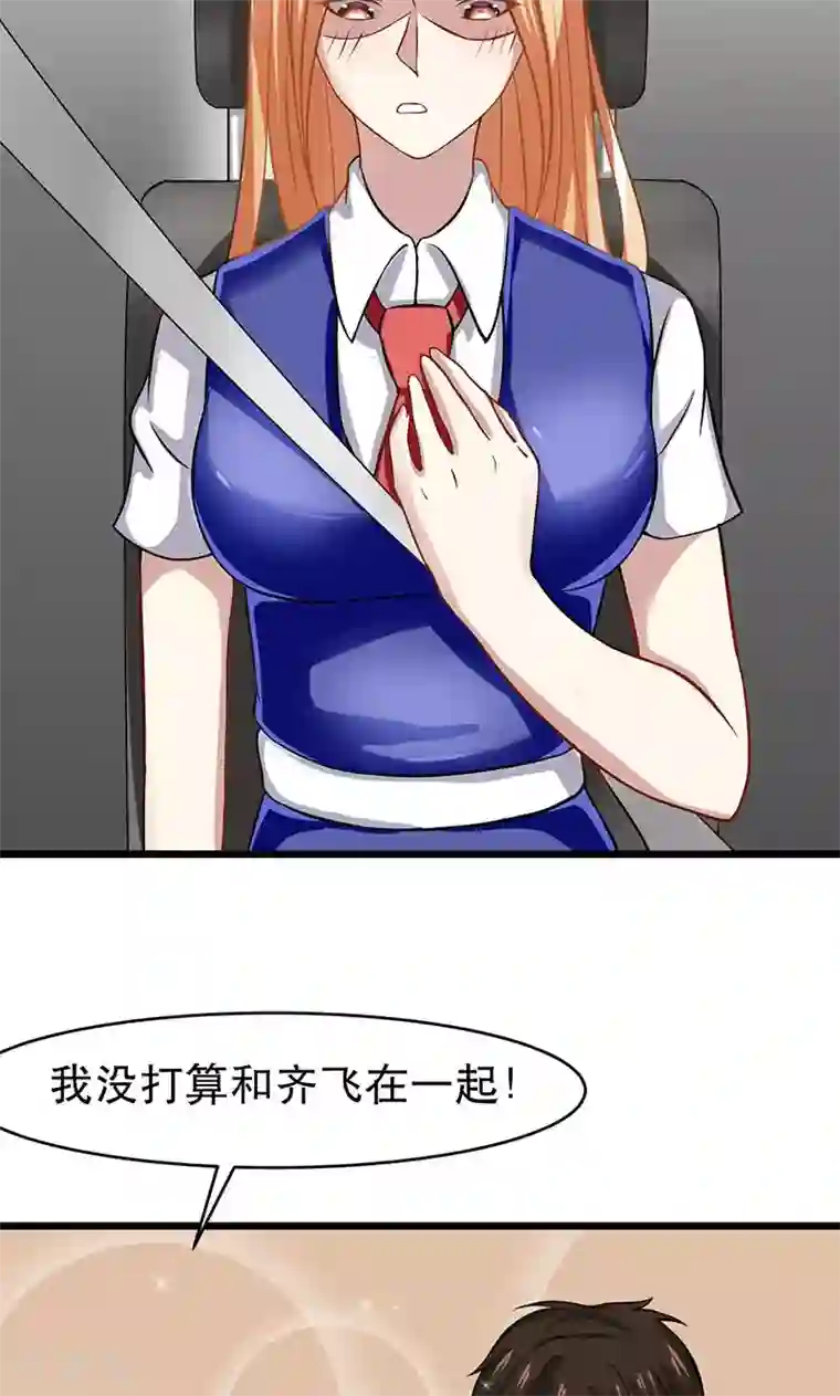 我的第一女管家第50话 我相信你