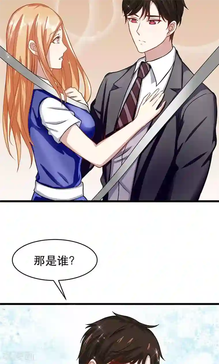 我的第一女管家第50话 我相信你