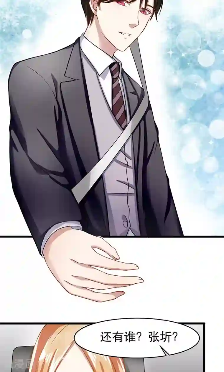 我的第一女管家第50话 我相信你