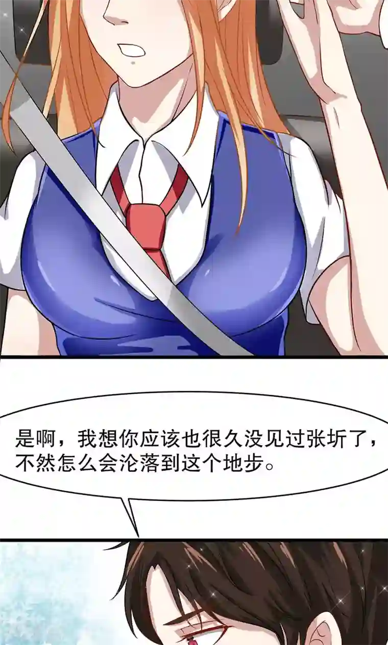 我的第一女管家第50话 我相信你