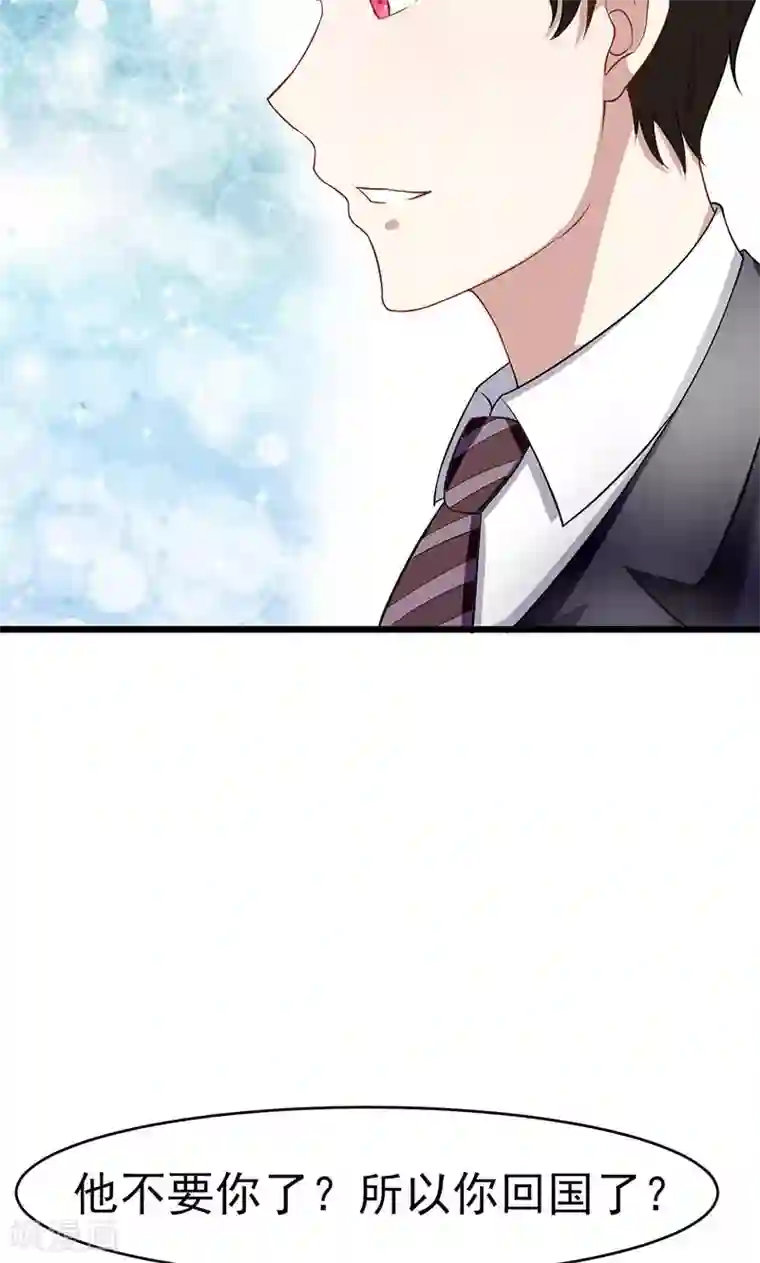 我的第一女管家第50话 我相信你