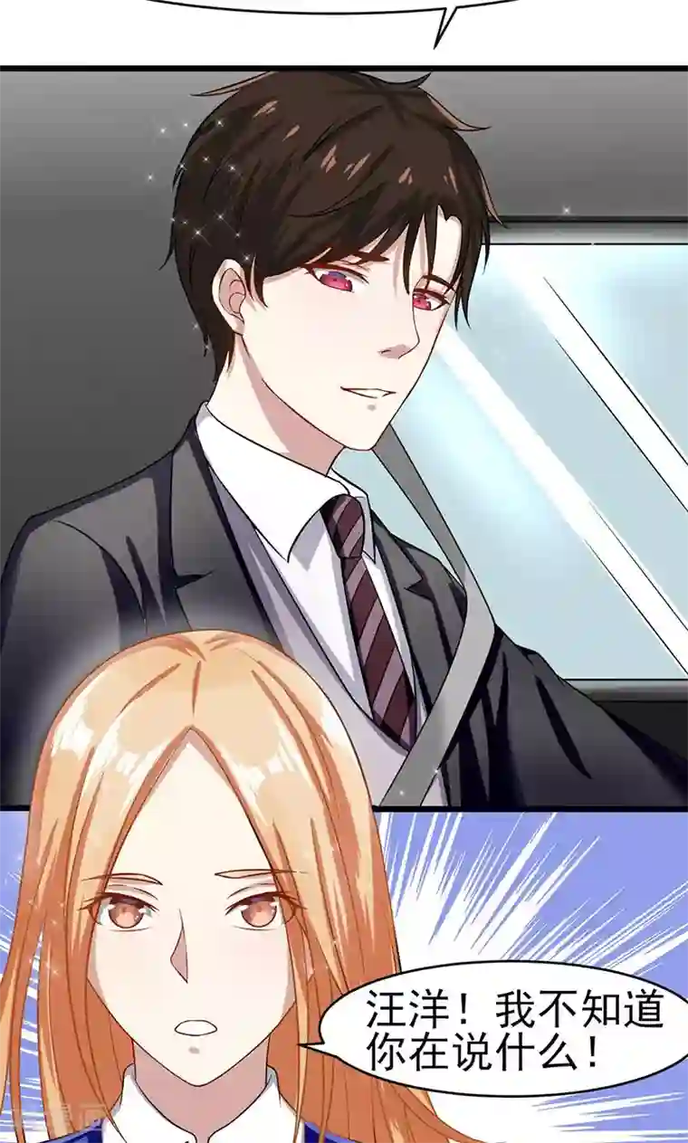 我的第一女管家第50话 我相信你