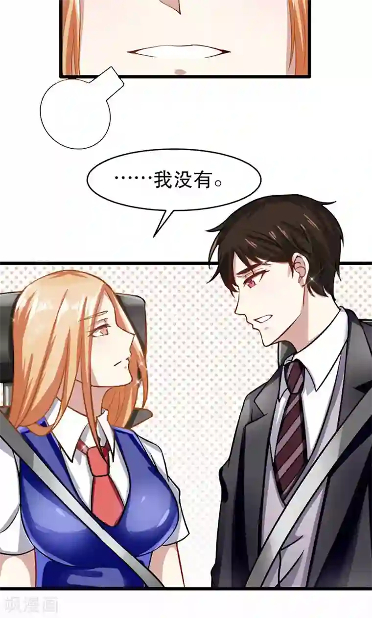 我的第一女管家第51话 买花给谁