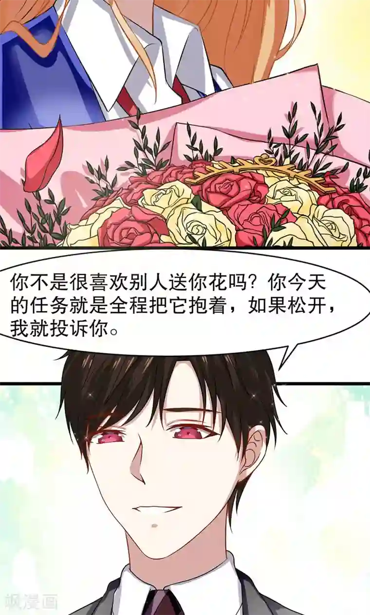 我的第一女管家第51话 买花给谁