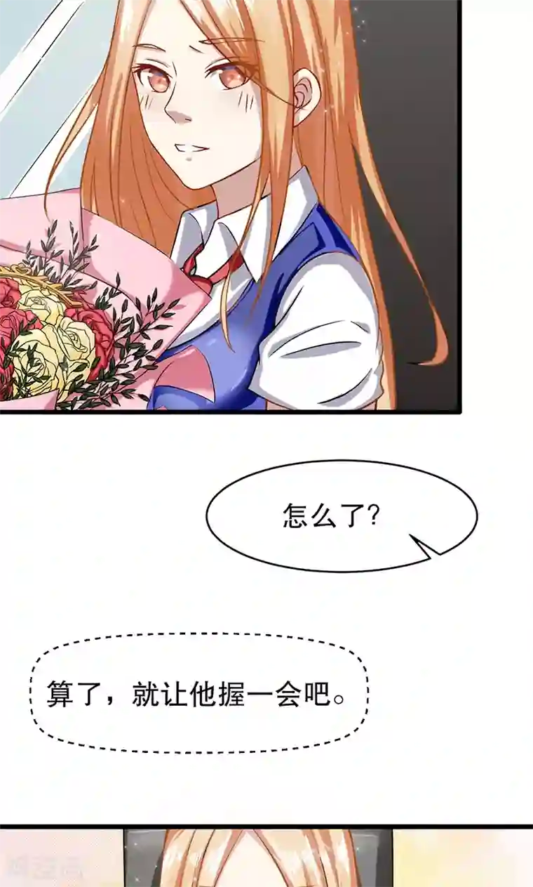 我的第一女管家第52话 重现的温柔