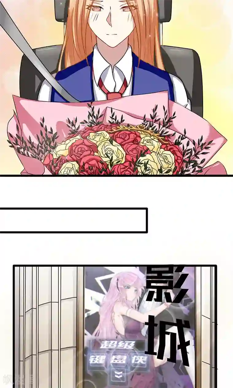 我的第一女管家第52话 重现的温柔