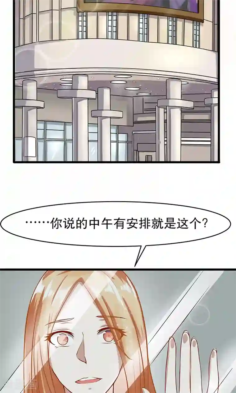 我的第一女管家第52话 重现的温柔