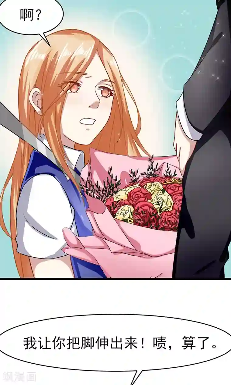 我的第一女管家第52话 重现的温柔