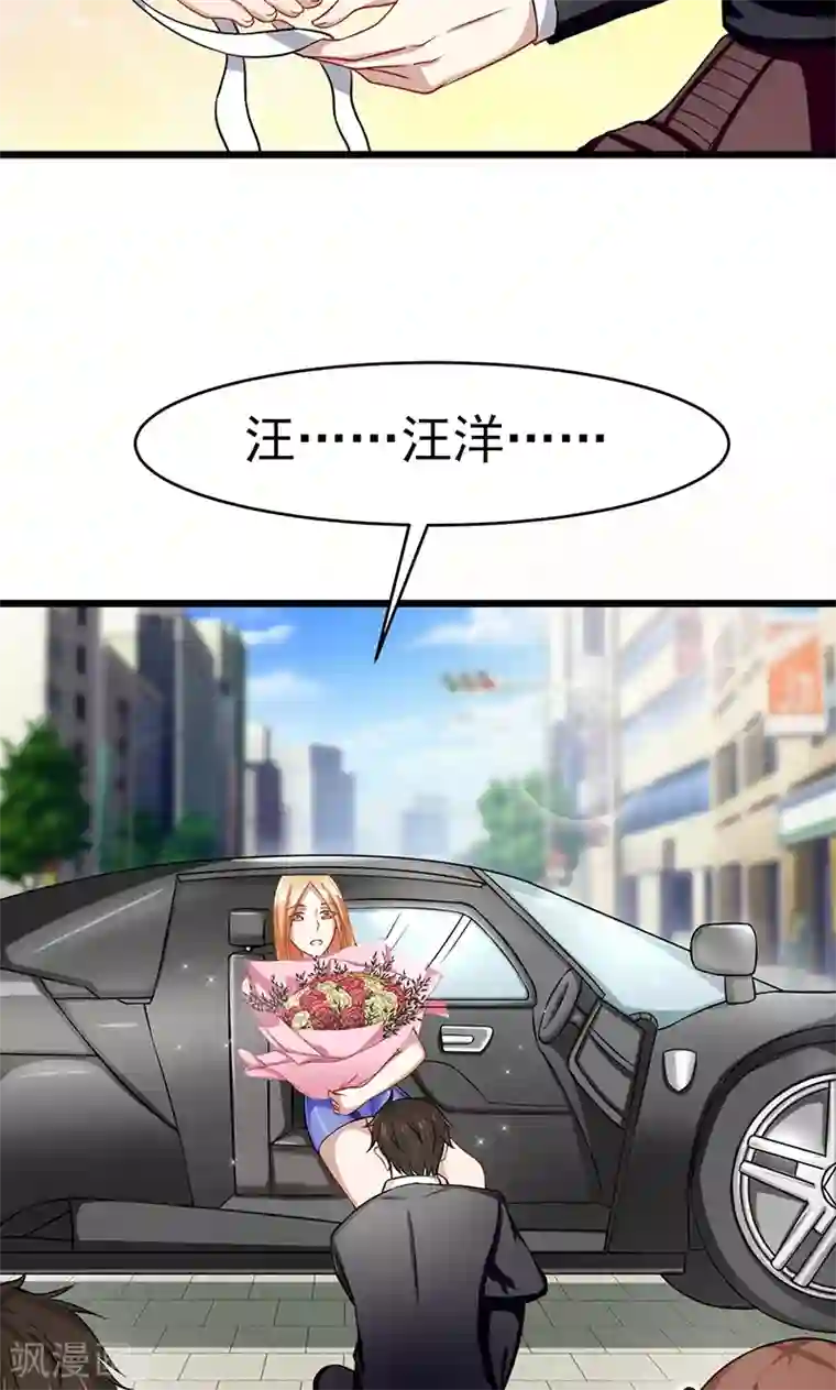 我的第一女管家第52话 重现的温柔