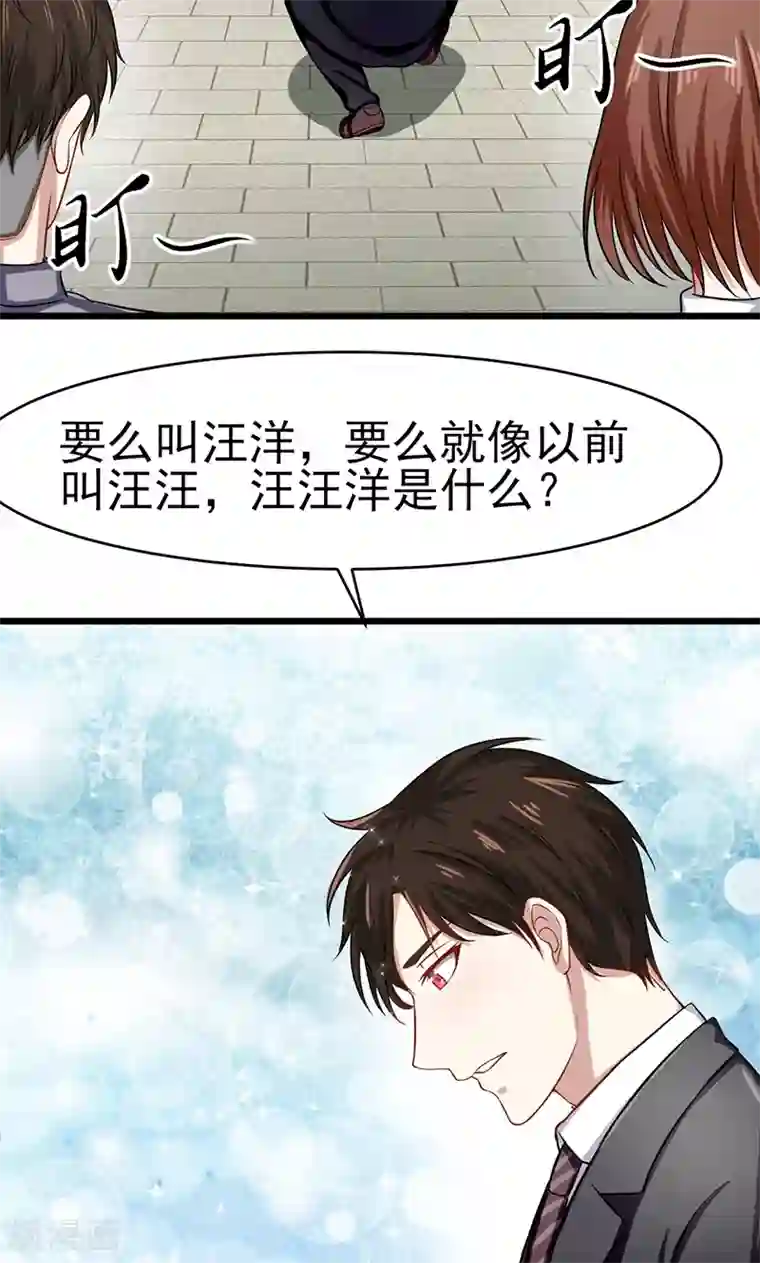我的第一女管家第52话 重现的温柔
