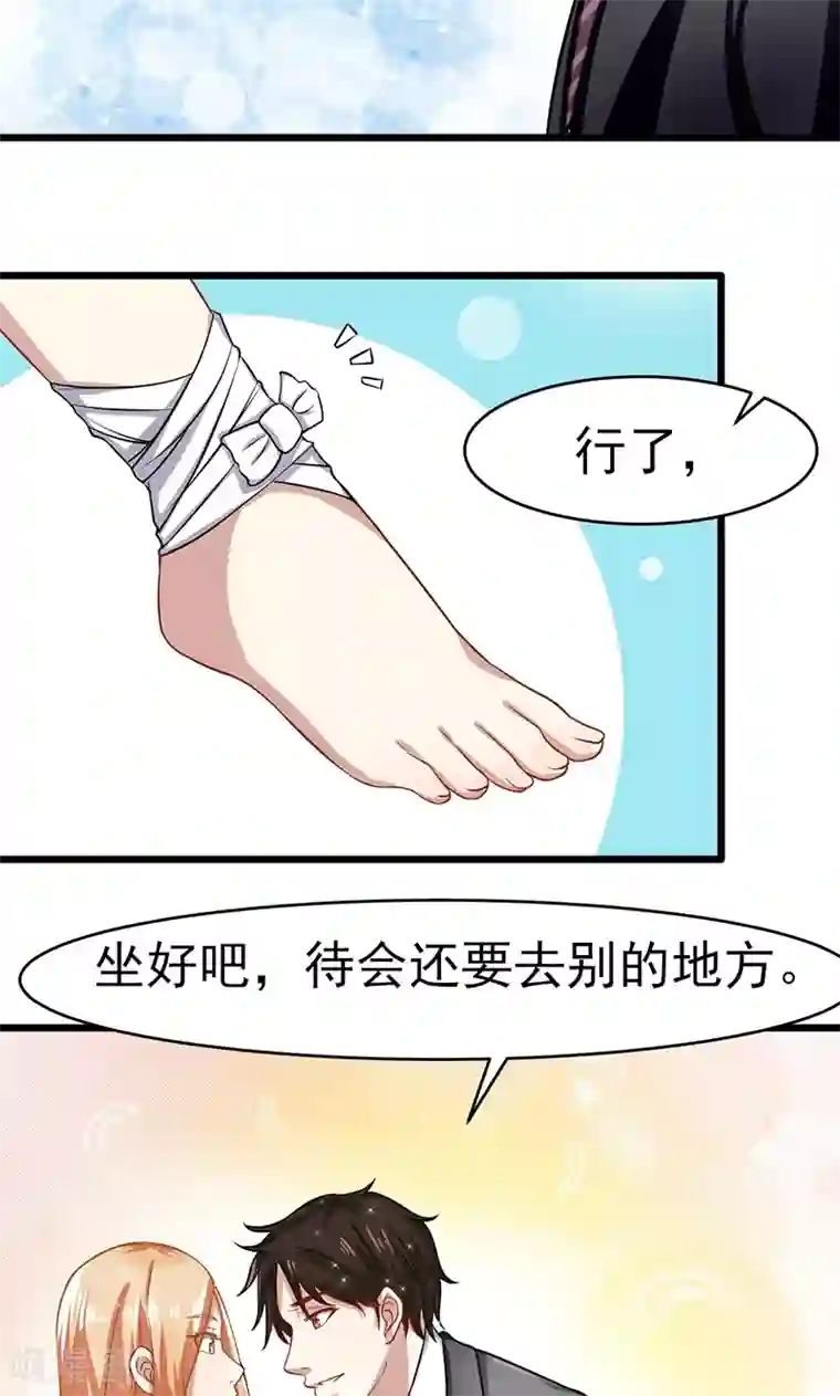 我的第一女管家第52话 重现的温柔