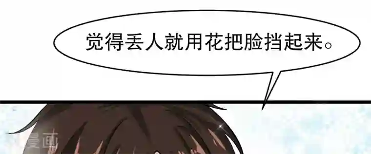 我的第一女管家第53话 难以忘怀