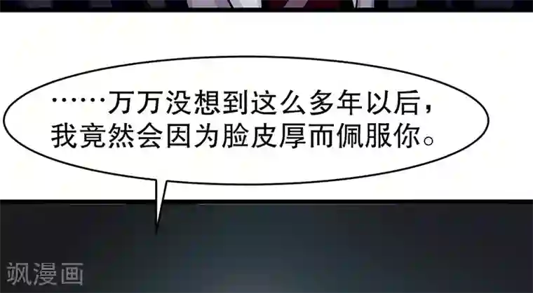 我的第一女管家第53话 难以忘怀