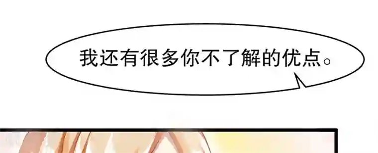 我的第一女管家第53话 难以忘怀