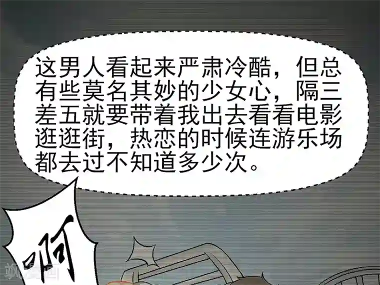 我的第一女管家第53话 难以忘怀