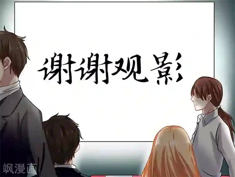 我的第一女管家第53话 难以忘怀