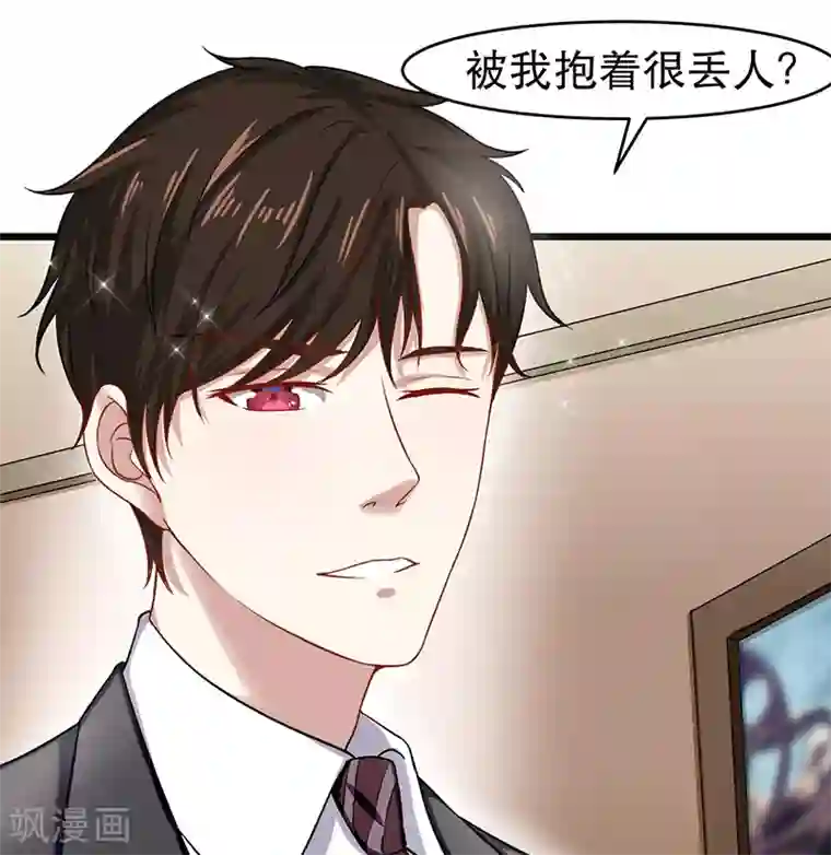 我的第一女管家第53话 难以忘怀