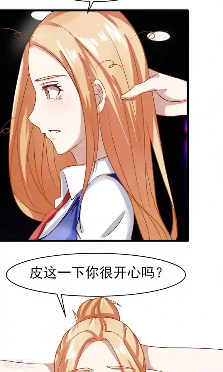 我的第一女管家第54话 回到我身边