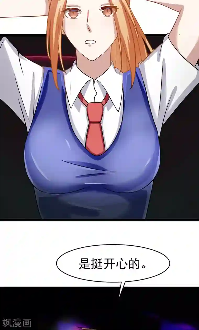 我的第一女管家第54话 回到我身边