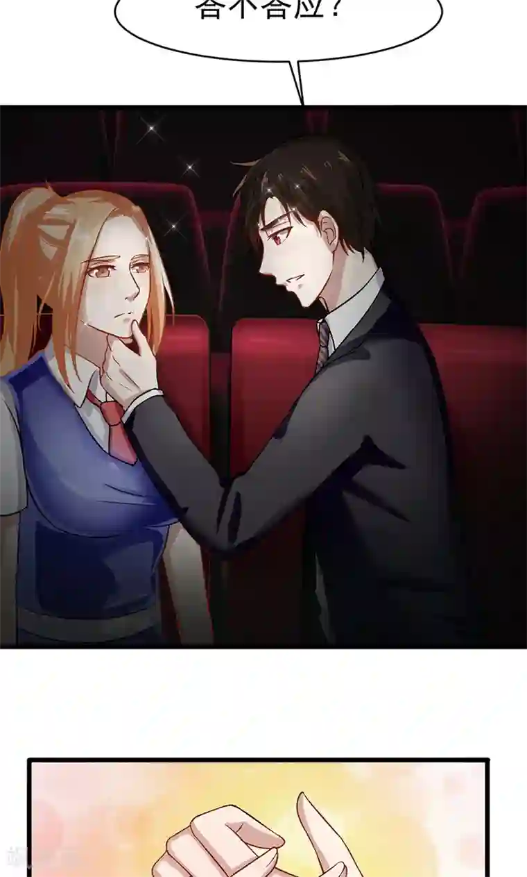 我的第一女管家第54话 回到我身边