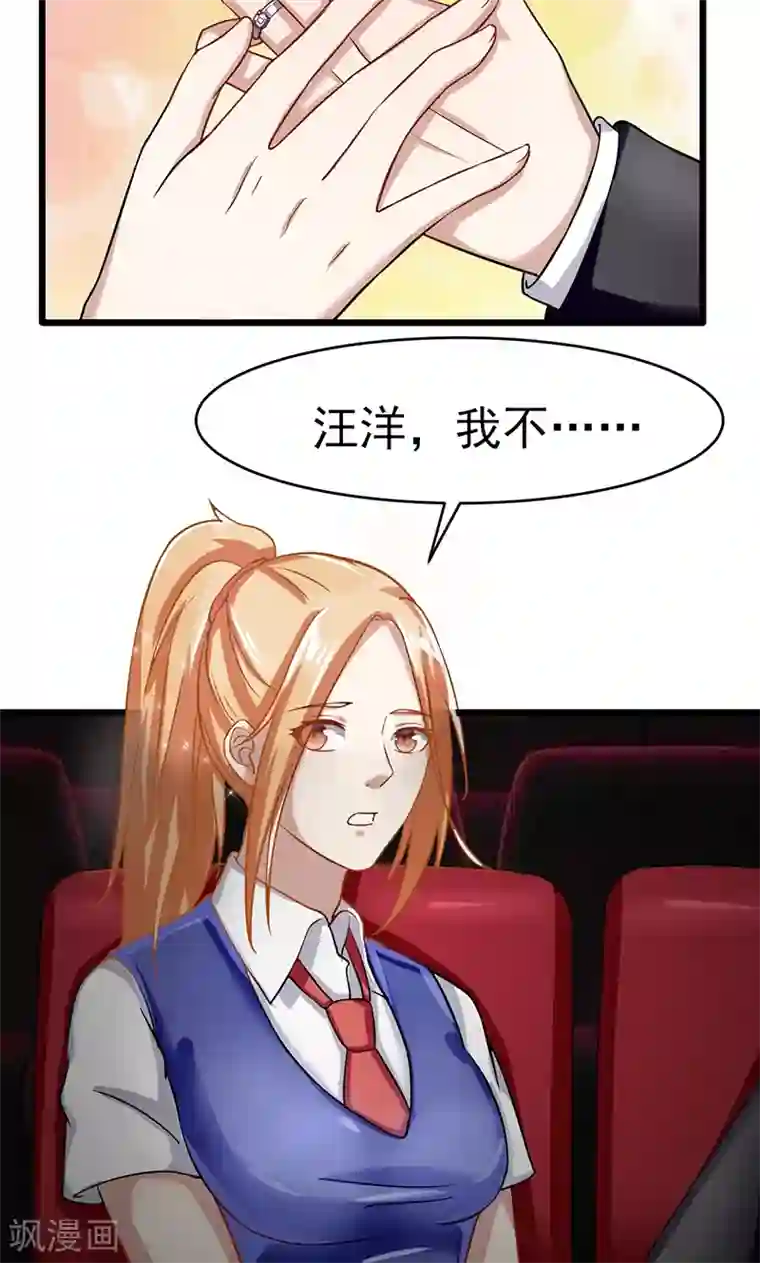 我的第一女管家第54话 回到我身边