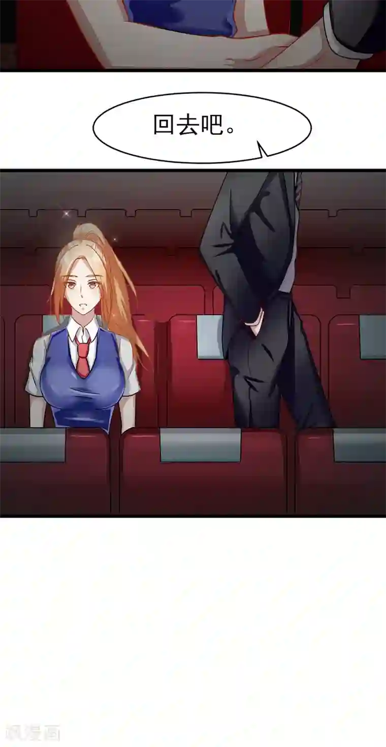 我的第一女管家第54话 回到我身边