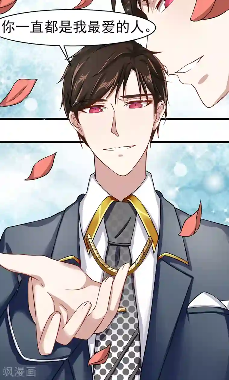 我的第一女管家第54话 回到我身边