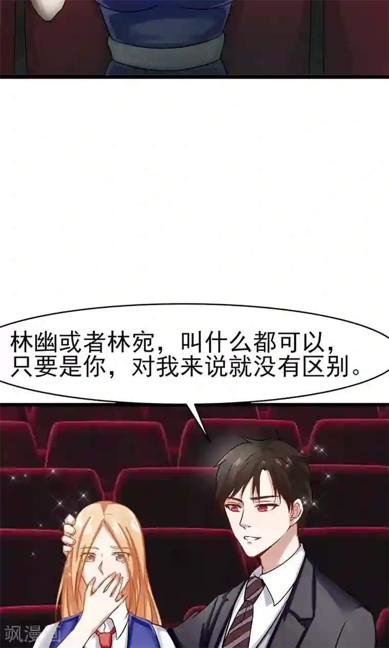 我的第一女管家第54话 回到我身边