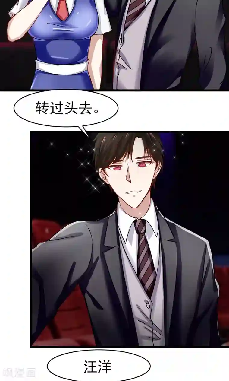 我的第一女管家第54话 回到我身边