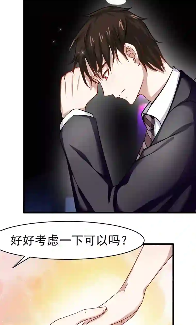 我的第一女管家第55话 我不爱你了