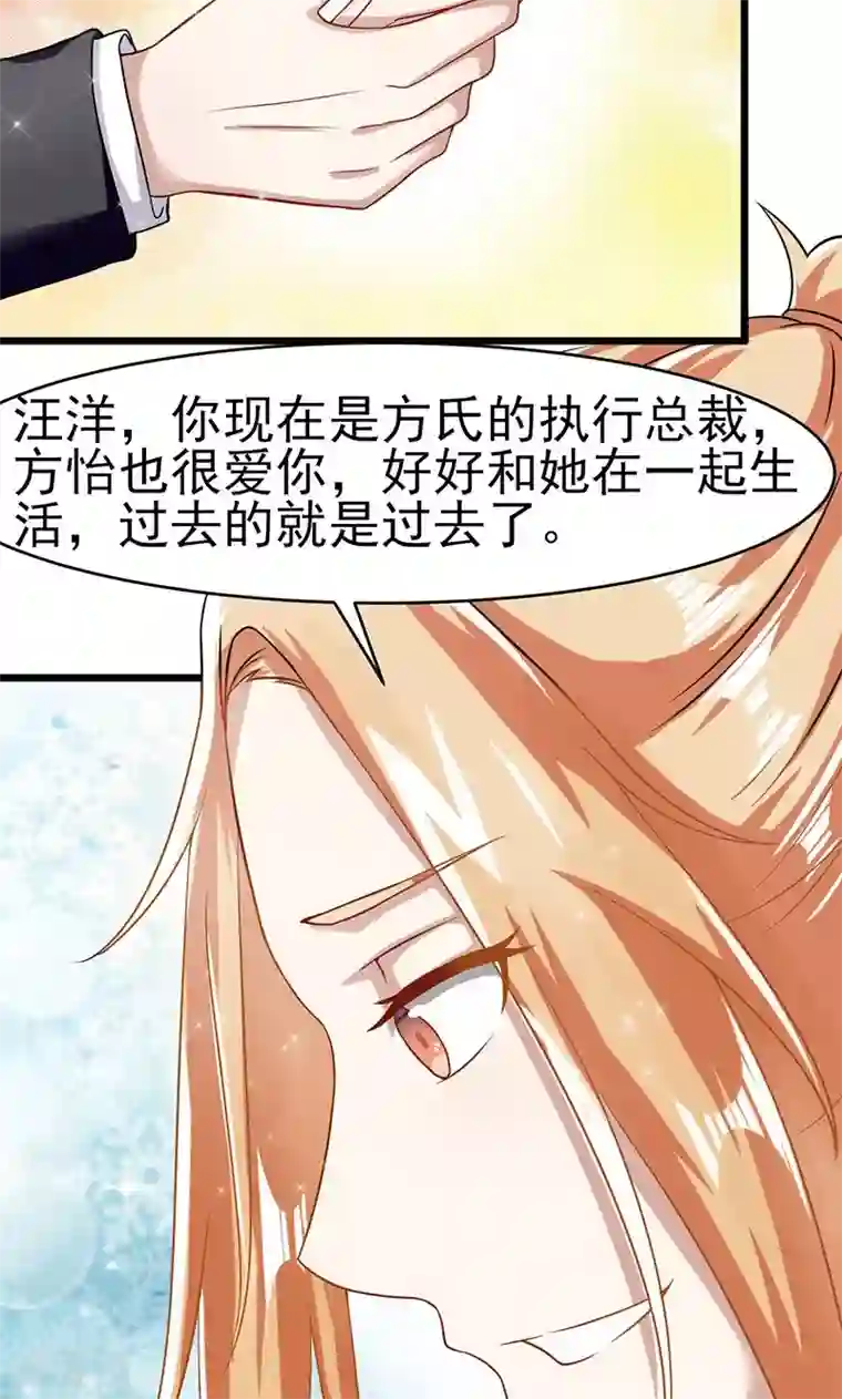 我的第一女管家第55话 我不爱你了