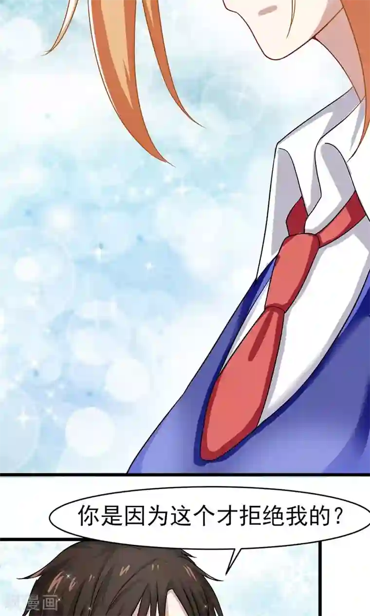 我的第一女管家第55话 我不爱你了