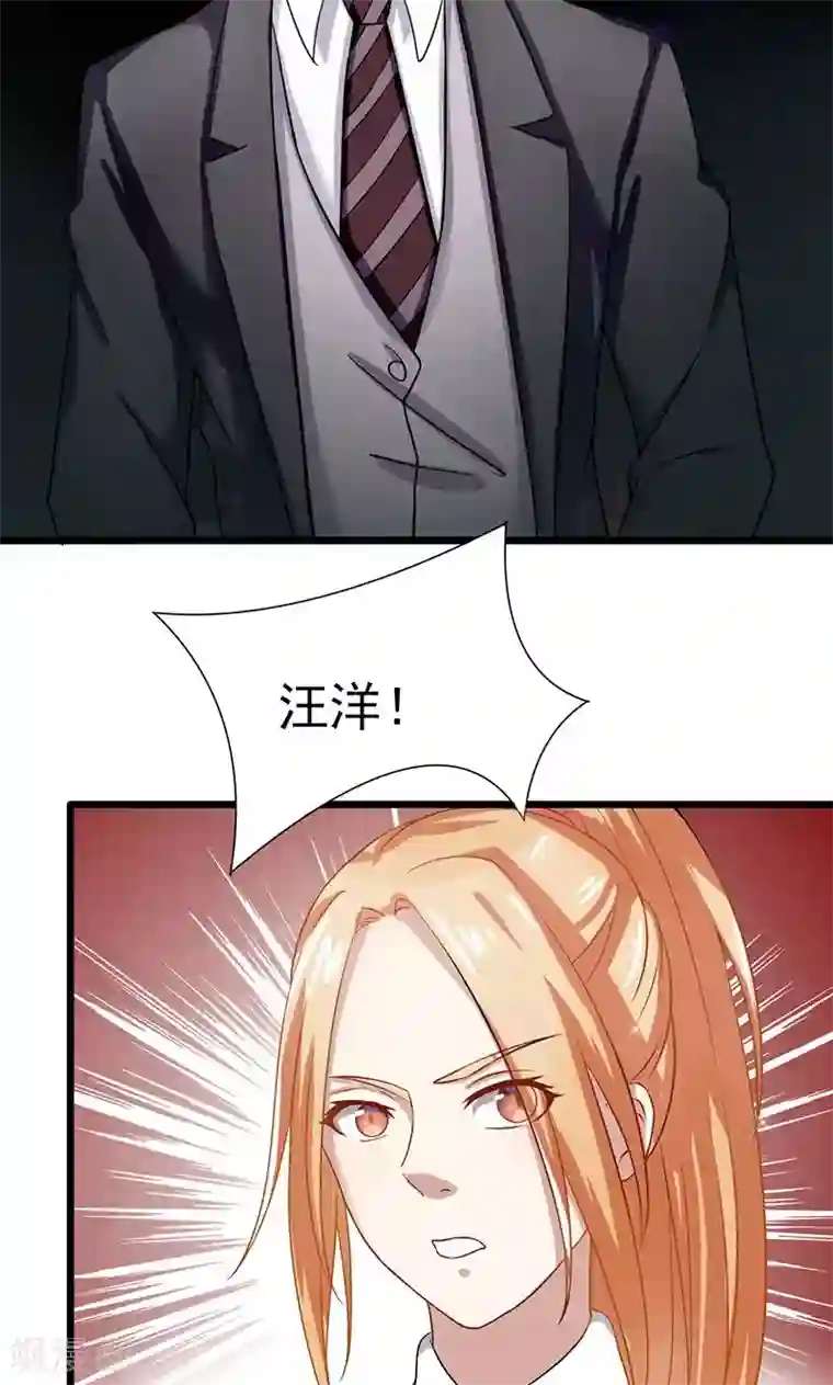 我的第一女管家第55话 我不爱你了