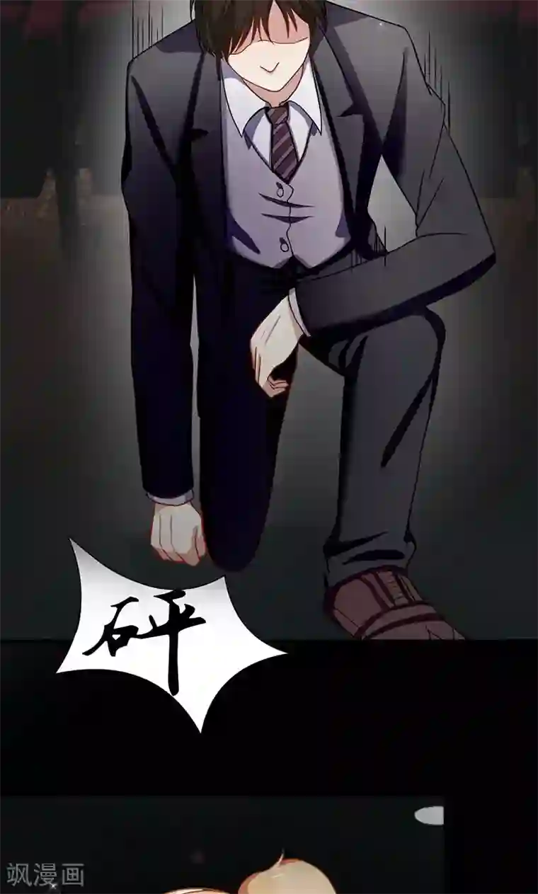 我的第一女管家第55话 我不爱你了