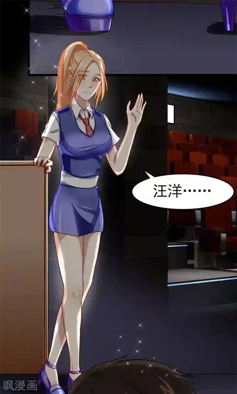 我的第一女管家第55话 我不爱你了