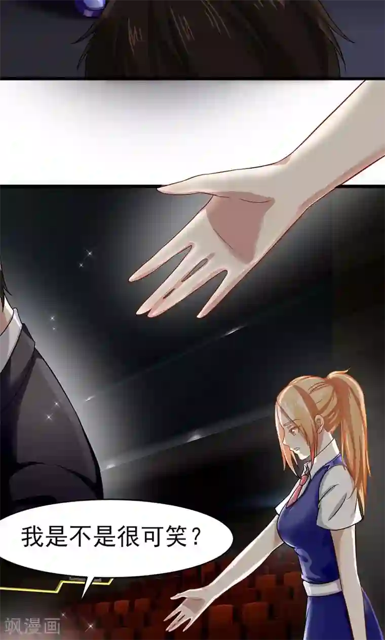 我的第一女管家第55话 我不爱你了