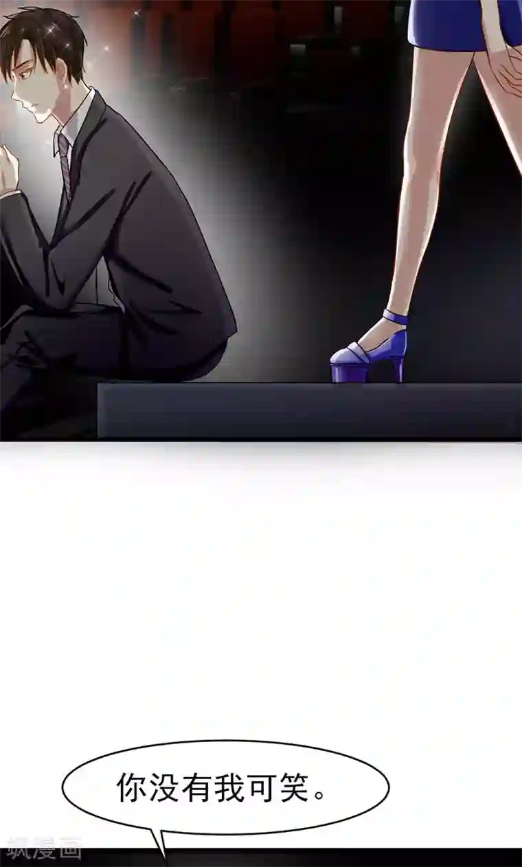 我的第一女管家第55话 我不爱你了