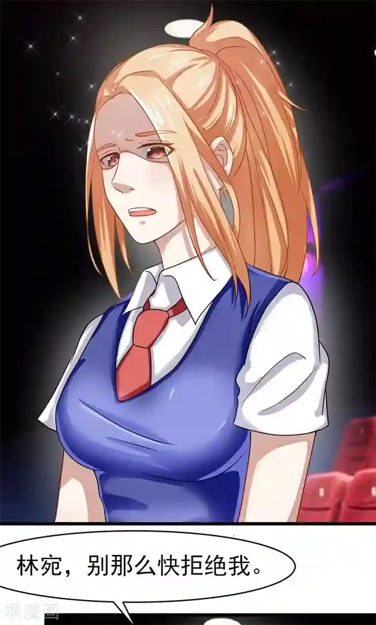 我的第一女管家第55话 我不爱你了