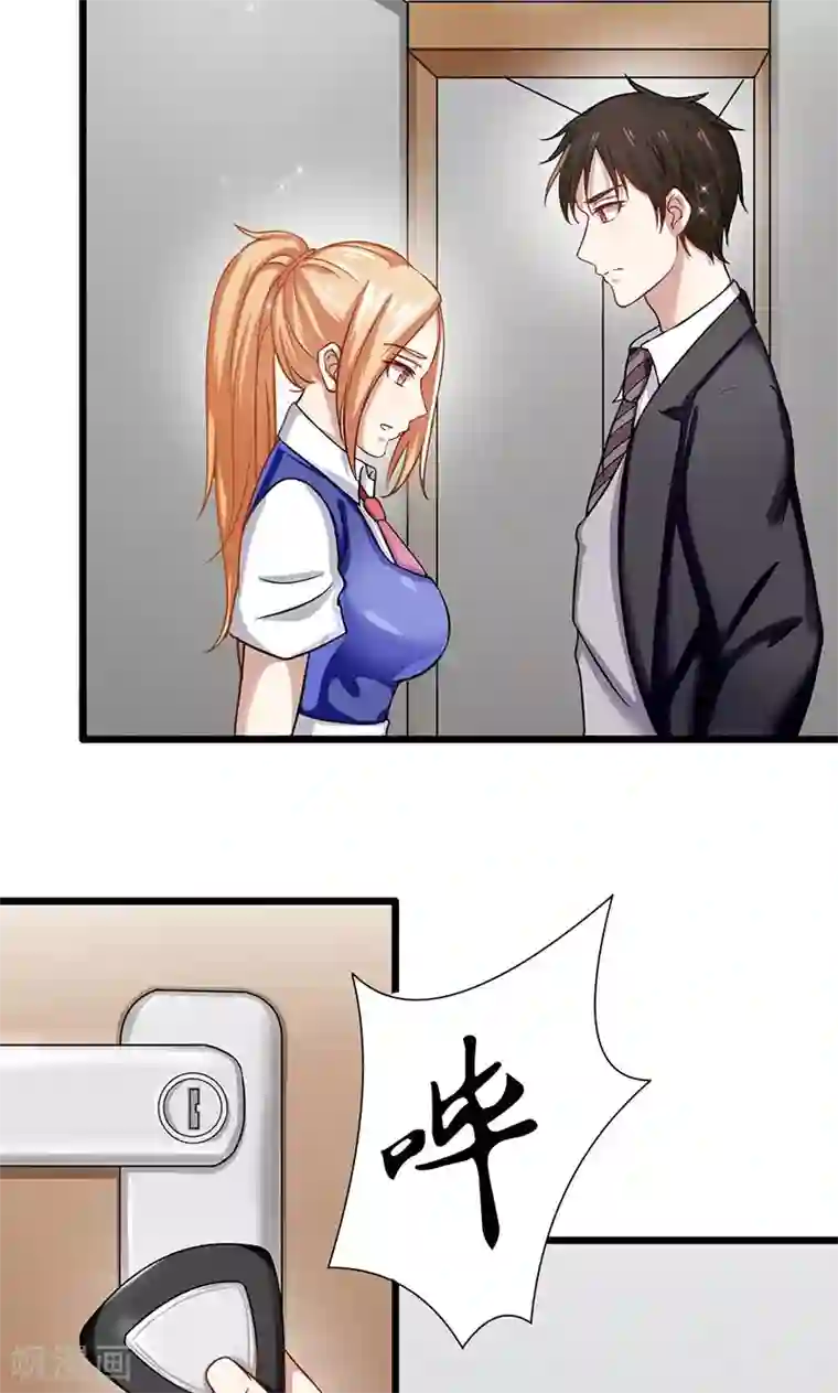 我的第一女管家第56话 划清界限