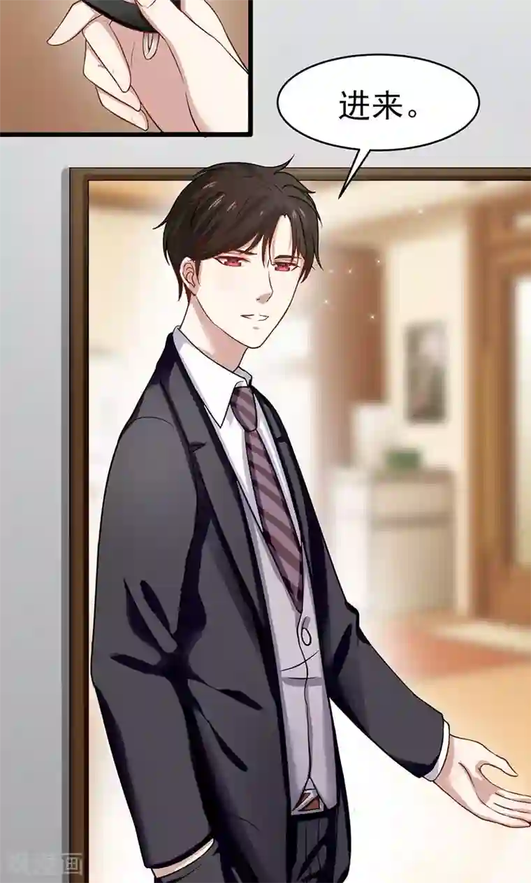 我的第一女管家第56话 划清界限