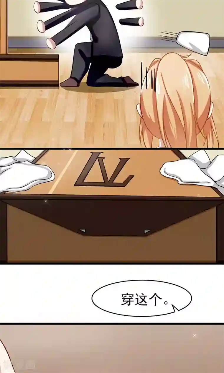 我的第一女管家第56话 划清界限