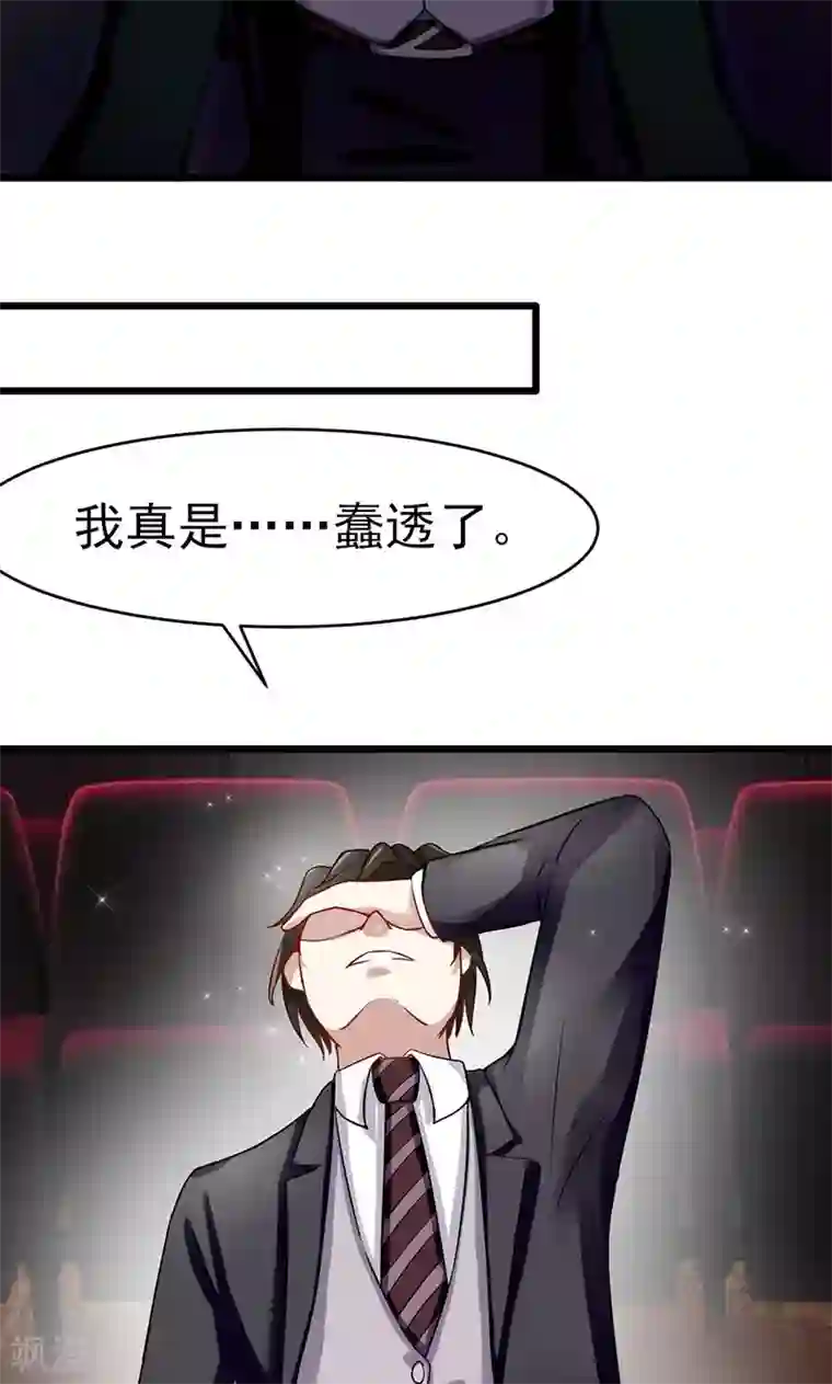 我的第一女管家第56话 划清界限