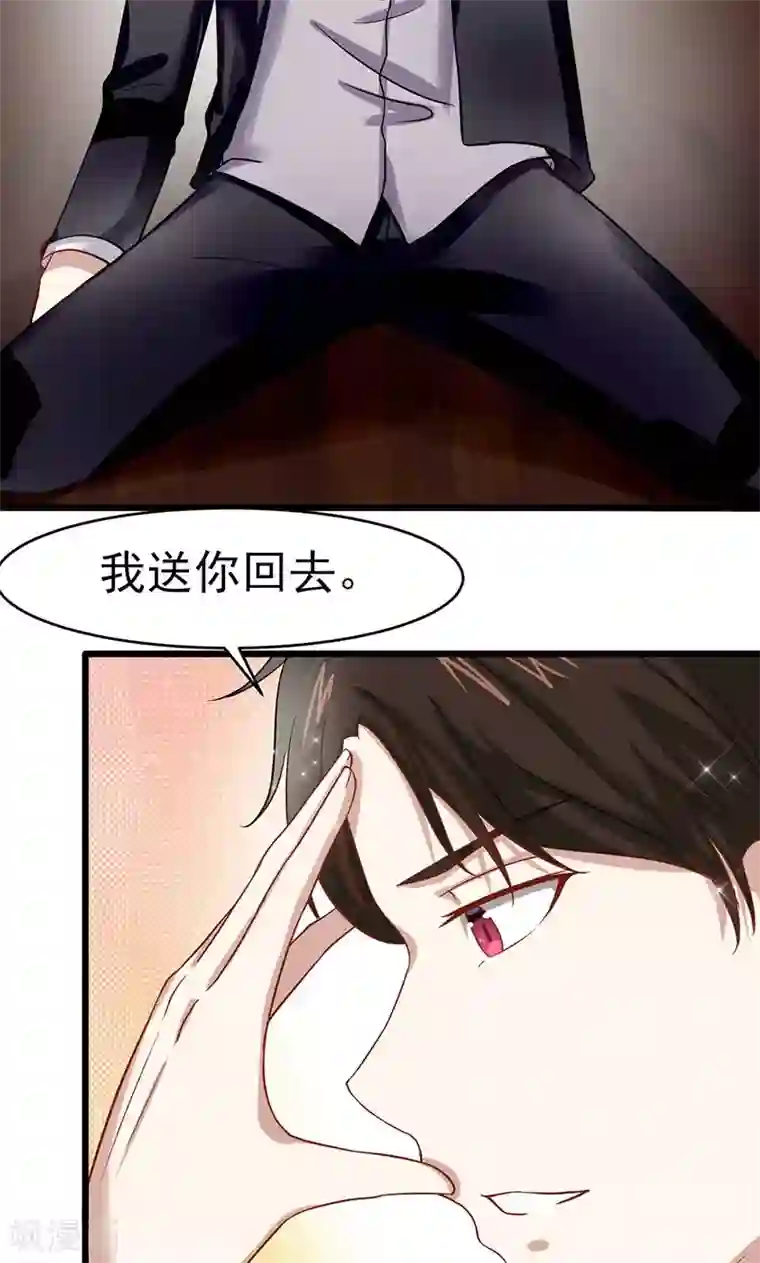 我的第一女管家第56话 划清界限