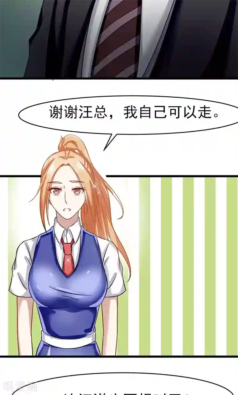 我的第一女管家第56话 划清界限